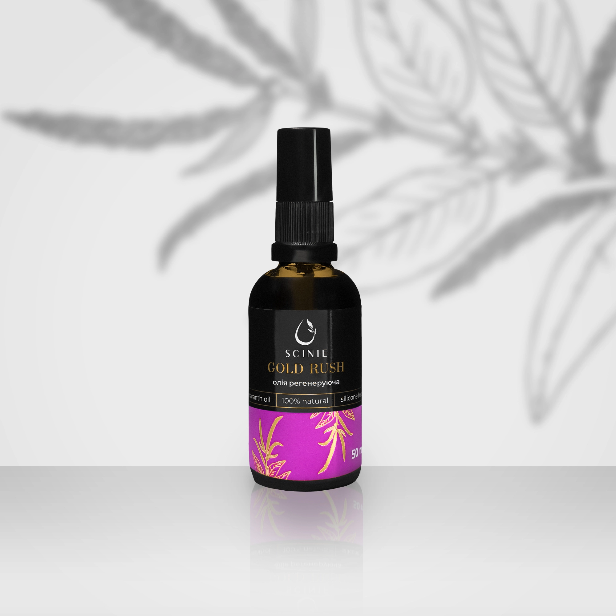 Scinie regenerating skin oil 50 ml