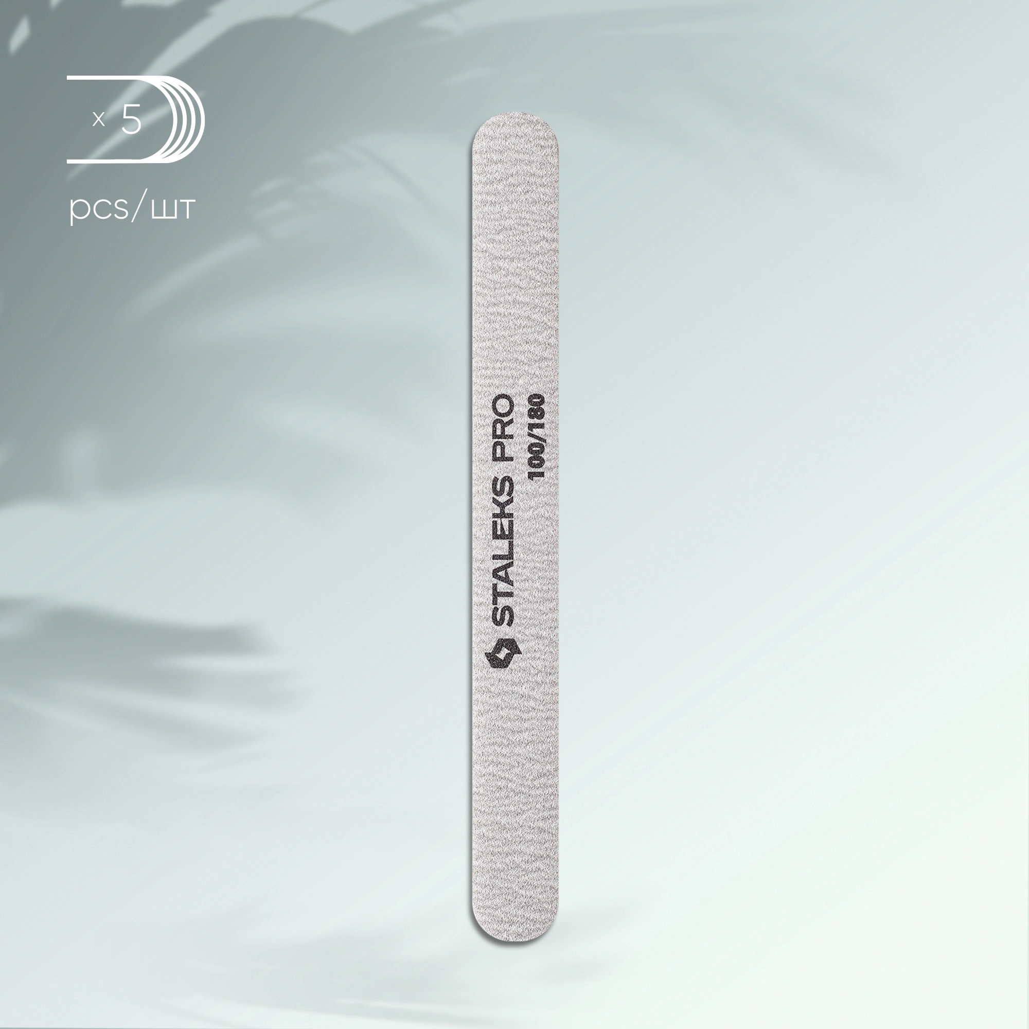 Straight mineral nail file STALEKS PRO 100/180 grit (5 pcs.), set
