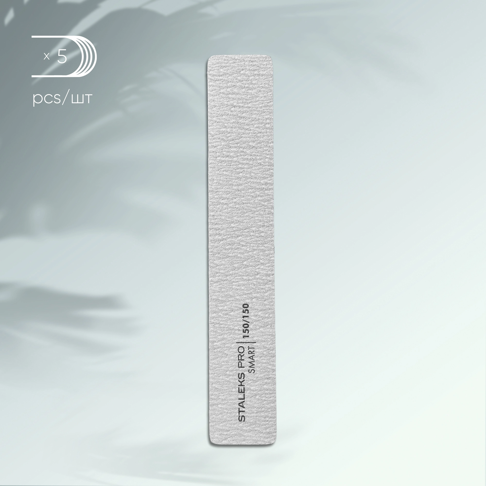 Mineral wide straight nail file SMART 150/150 grit, (5 pcs.), set