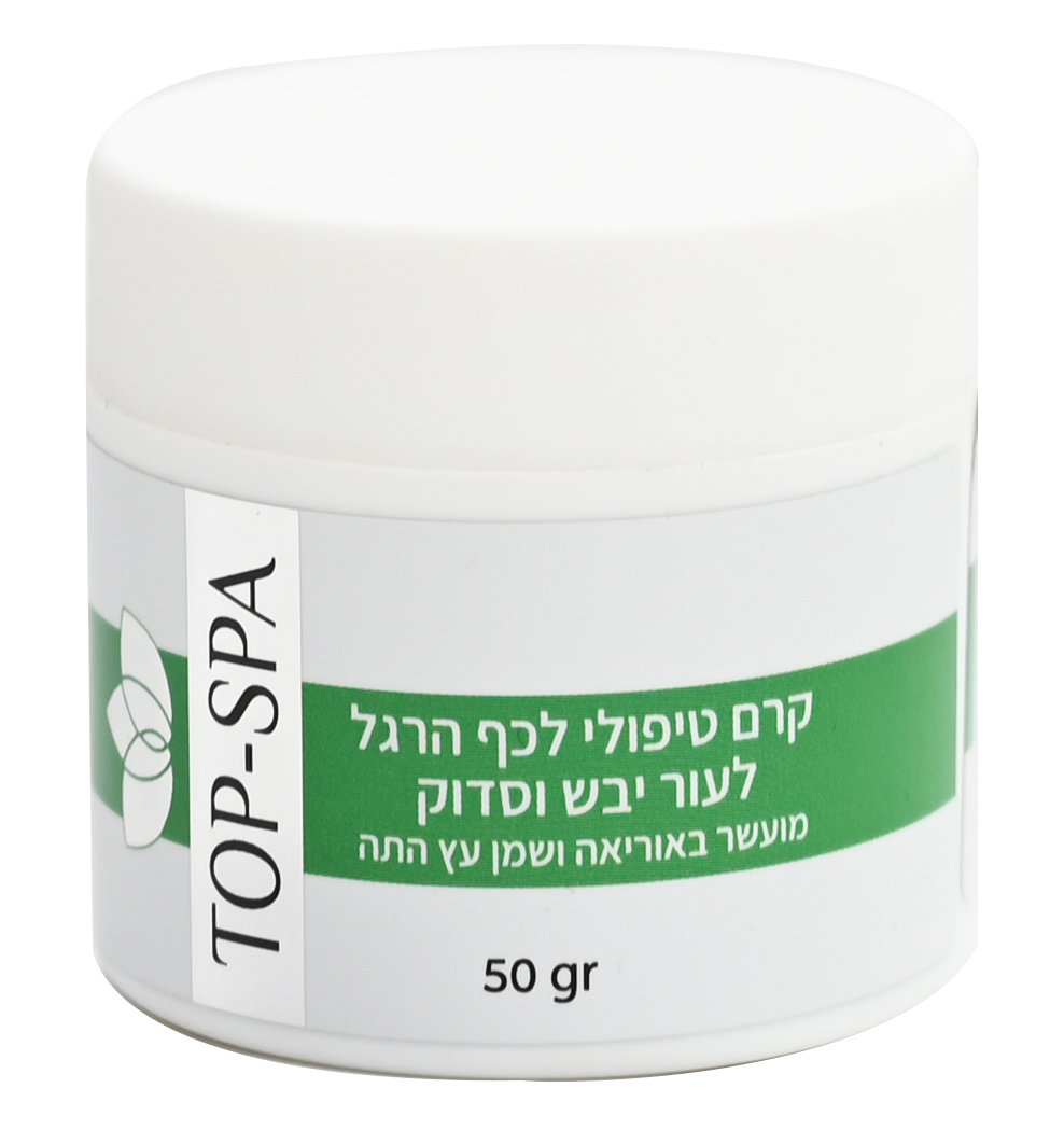 TOP SPA קרם טיפולי לכף הרגל - לעור יבש וסדוק - 50 גרם